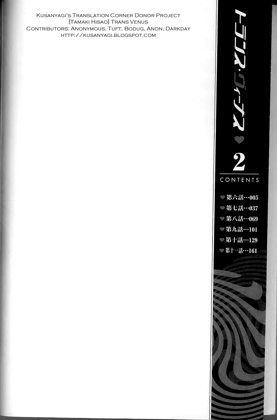 [Tamaki Hisao] Trans Venus Vol.2 (Complete) [English] [たまきひさお] トランス・ヴィーナス 2  [英訳]