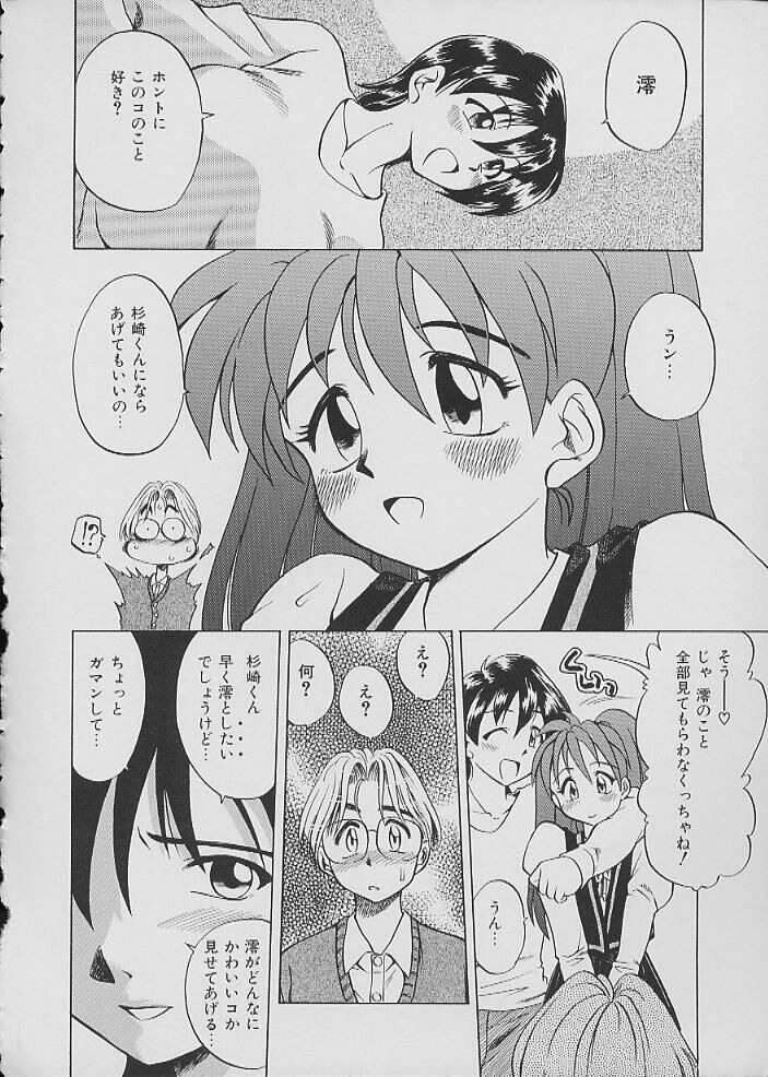 [Anthology] COMIC Shirikodama Vol.02 [アンソロジー] COMIC しりこだま Vol.02