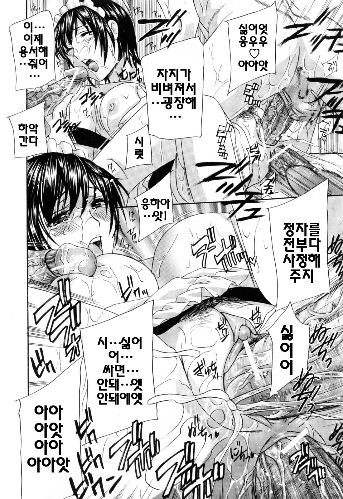 [Drill Murata] Aegu！Nureru！ (Korean) (成年コミック) [ドリルムラタ] あえぐ！濡れる！ [韓国翻訳]