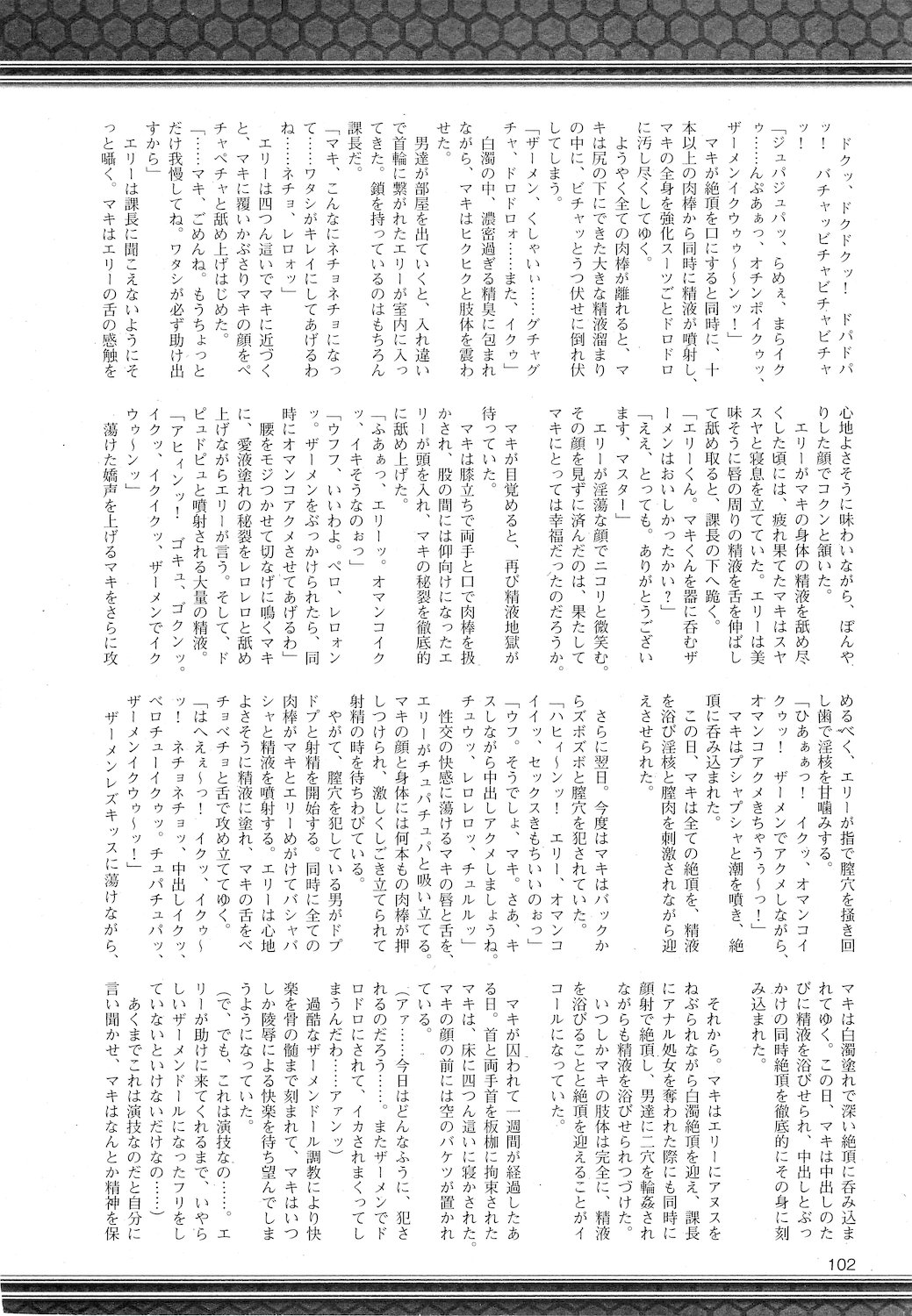2D Dream magazine 2010-12 Vol.55 [雜誌] 二次元ドリームマガジン 2010年12月号 Vol.55