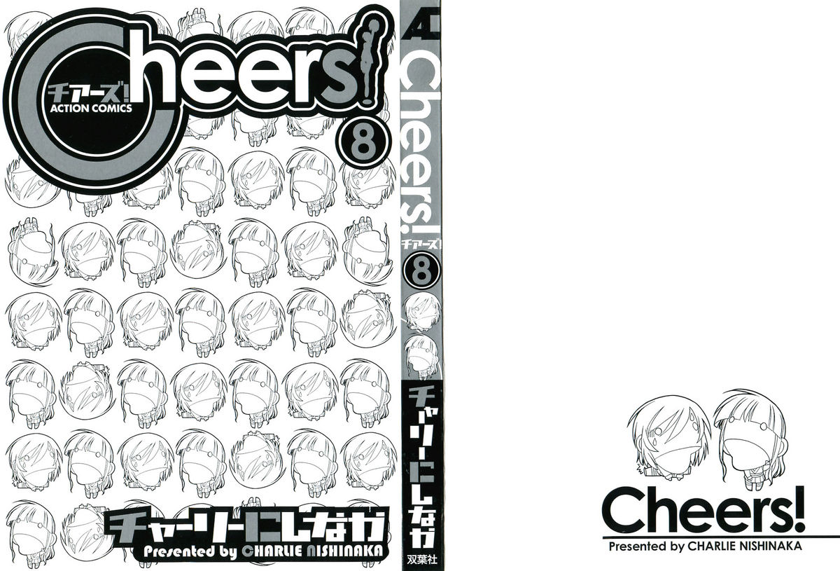 [Charlie Nishinaka] Cheers! Vol. 8 (Korean) (成年コミック) [チャーリーにしなか] Cheers！ チア―ズ！8 [韓国翻訳]