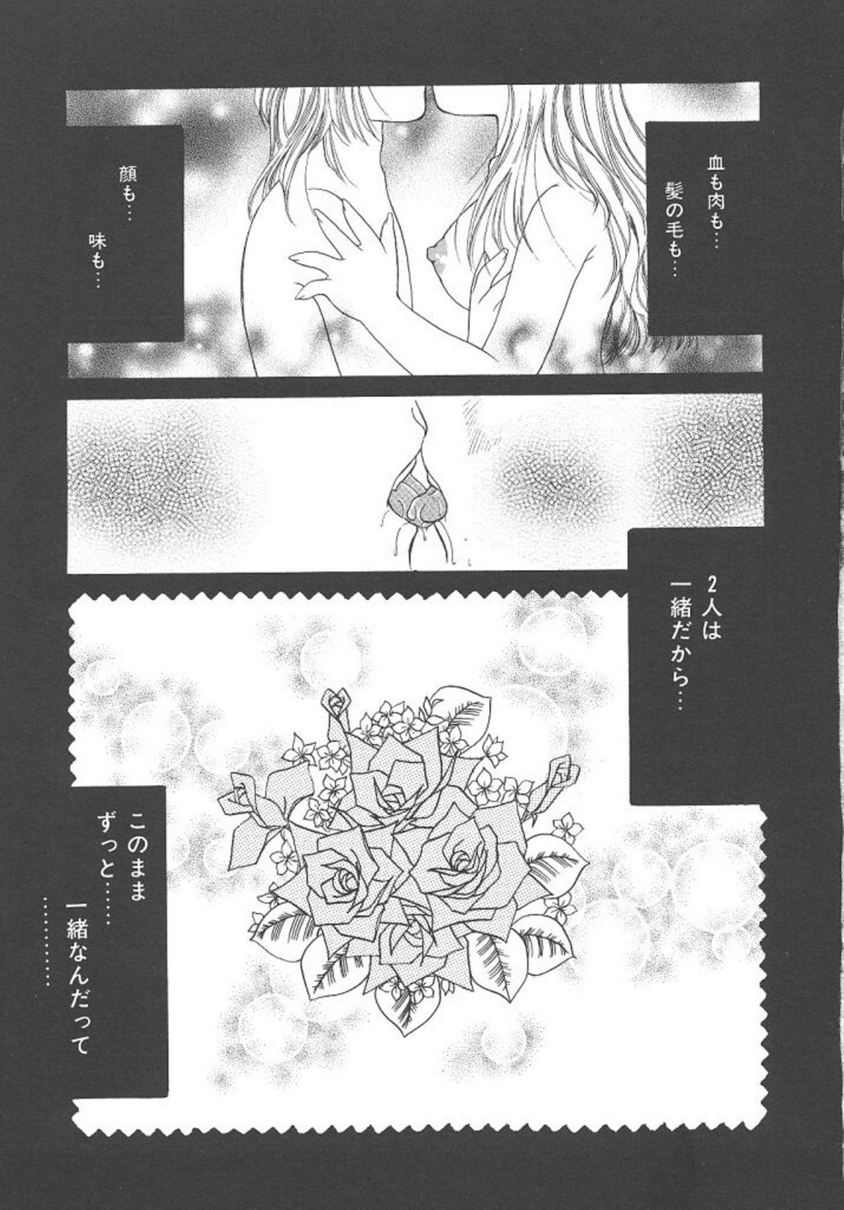 [Rion Kuiyou] Kirakira To Kagayaku Mono (106 MB, pages 166) [久城りおん] キラキラと輝くモノ