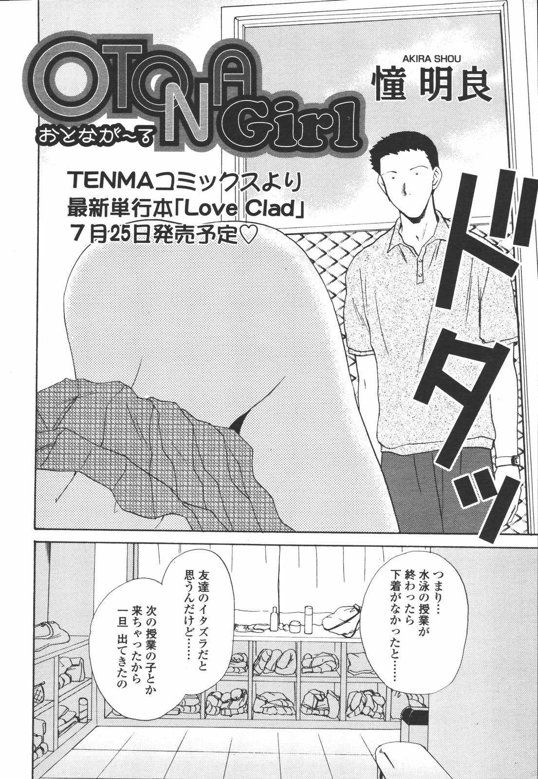 COMIC TENMA 2006-07 