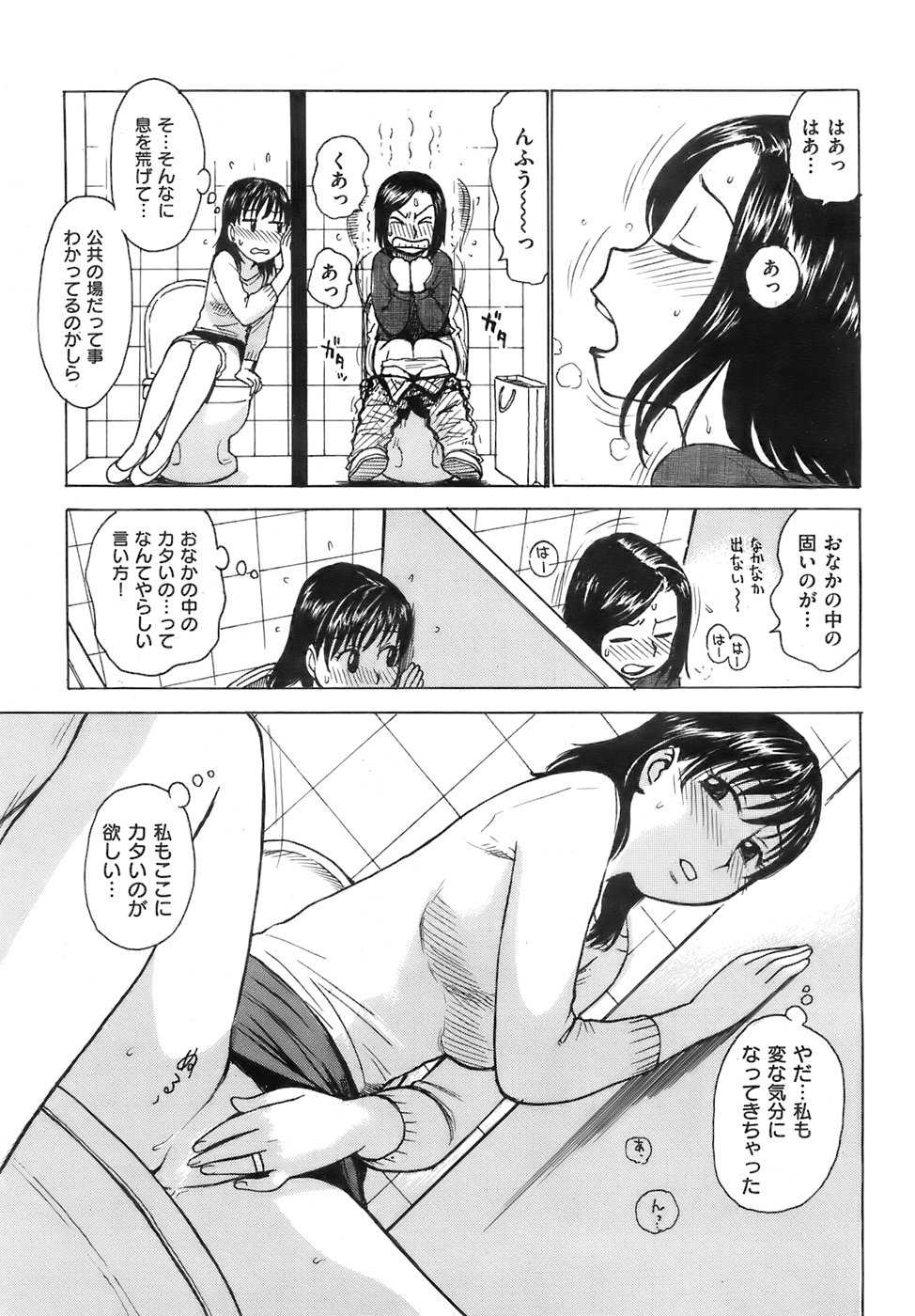 [Anthology] Comic Kairakuten 2008-01 