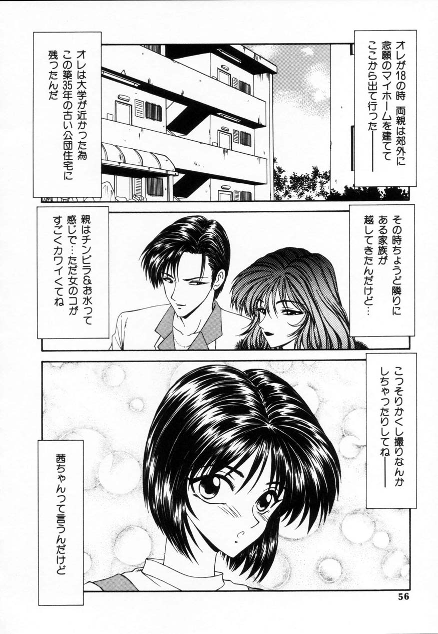 [Ikoma Ippei] SM Shoujo no Yakata - SM: The House of Teenage Girls - [伊駒一平] SM少女の館