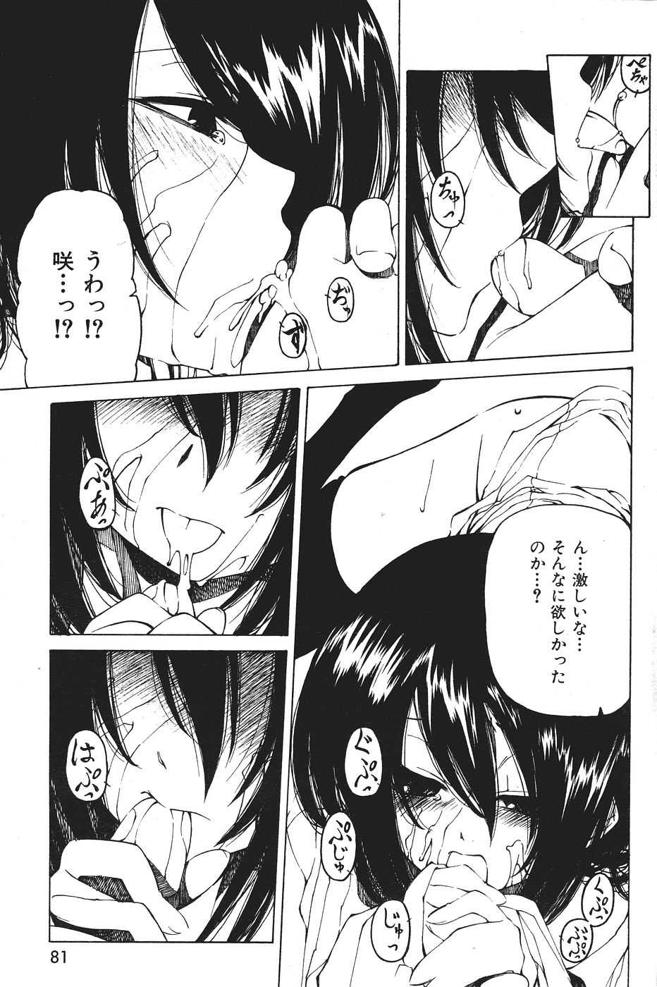 [H-Magazine] Comic Kairakuten Beast - Vol.021 [2007-07] 