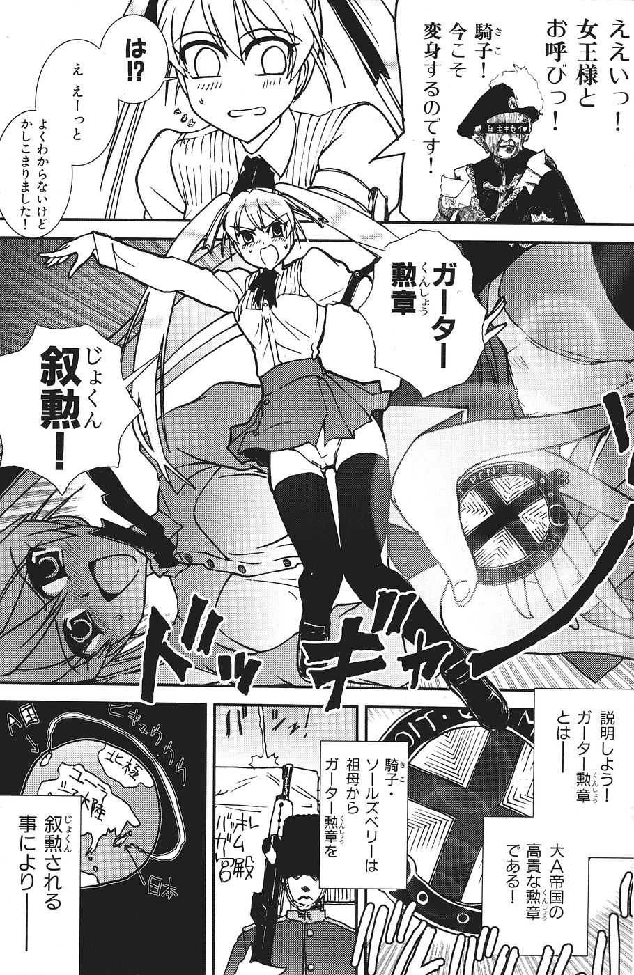 [H-Magazine] Comic Kairakuten Beast - Vol.021 [2007-07] 