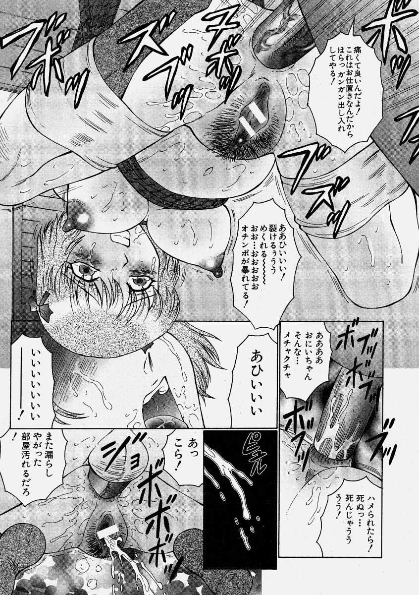 [yume] Comic Shingeki 2004-06 
