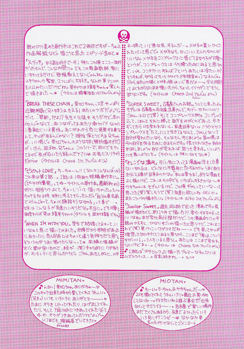 [Miray Ozaki] 365☆SUPER COLOR (Korean) (成年コミック) [尾崎未來] 365☆SUPER COLOR [韓国翻訳]
