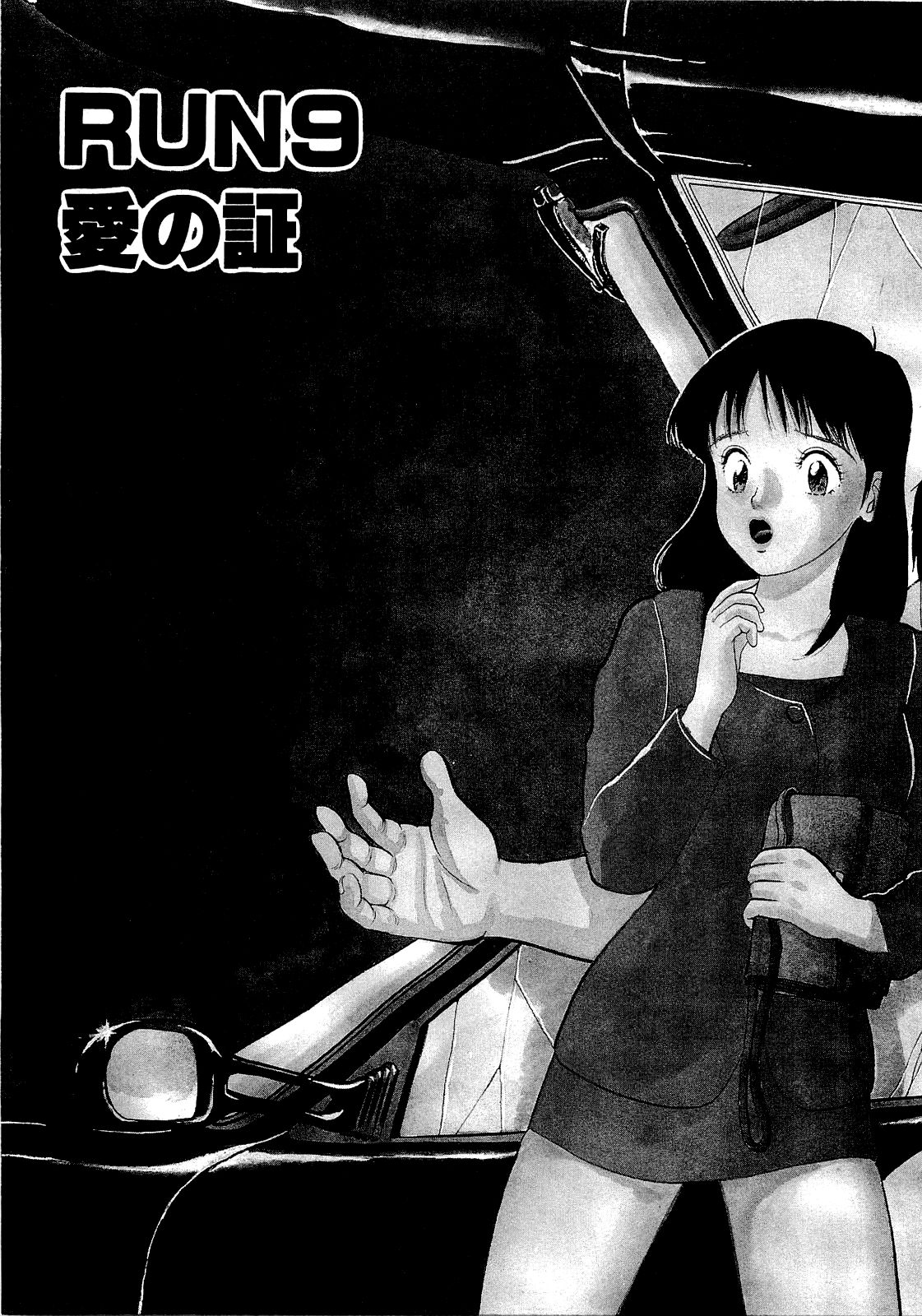 [Miyasu Nonki] Boku wa Mini ni Koishiteru Vol.2 [みやすのんき] 僕はミニに恋してる 第2巻