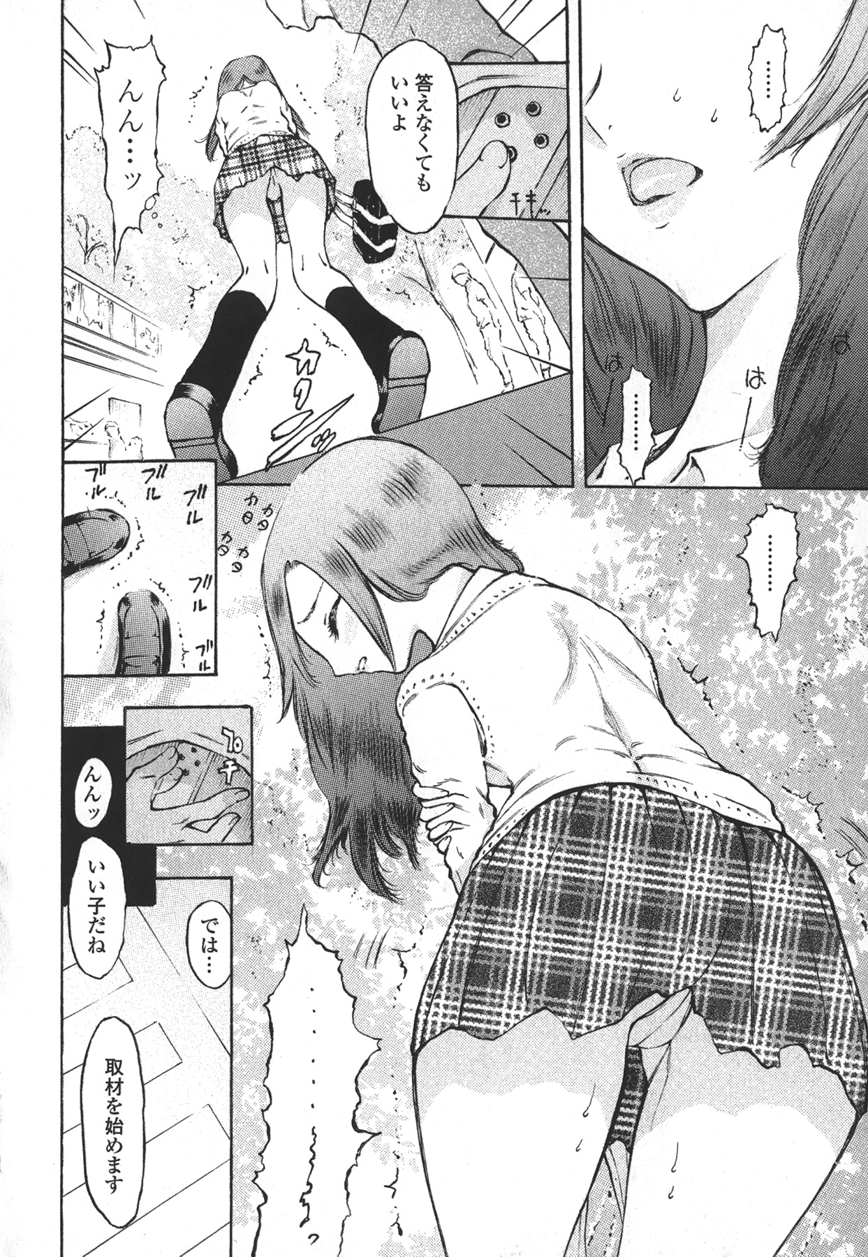 [Mita Ryusuke] Hurting Girls (成年コミック) [見田竜介] ハメられたい女 [2009-08-05]