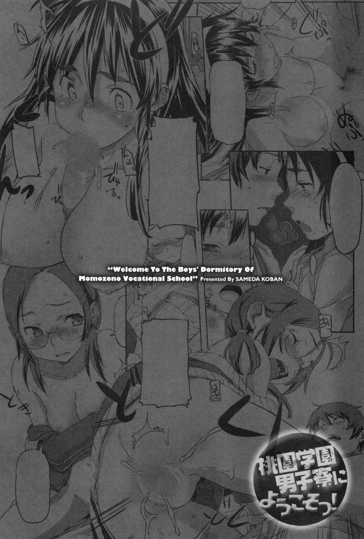 [Sameda Koban] Momozono Gakuen Danshiryou ni Youkoso! | Welcome to the Boys&#039; Dormitory of Momozono School (Complete) [English] [redCoMet] [さめだ小判] 桃園学園男子寮にようこそっ！ [英訳]