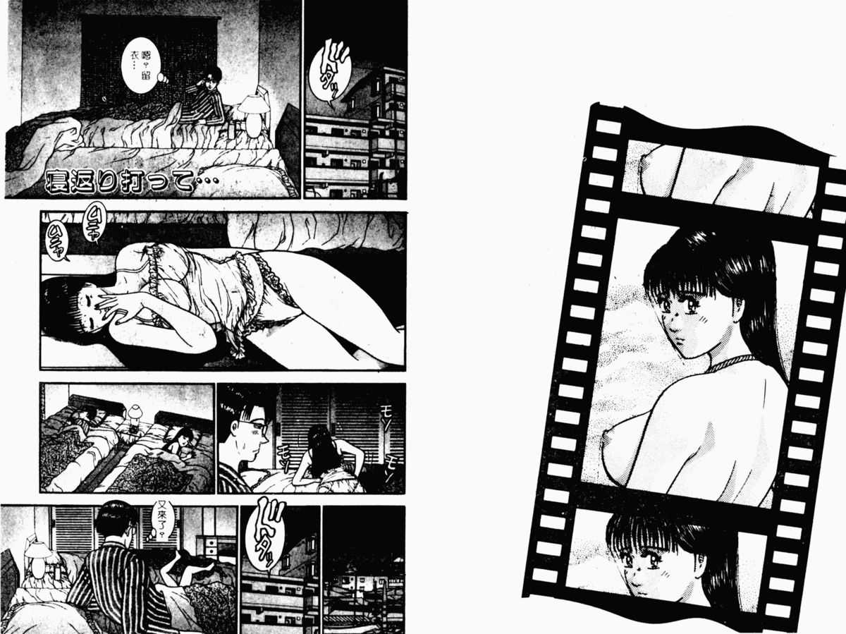 [Murao Mio] Sexless Vol.3 (End) [Chinese] [村生ミオ] セックスレス 第3巻 [中国翻訳]