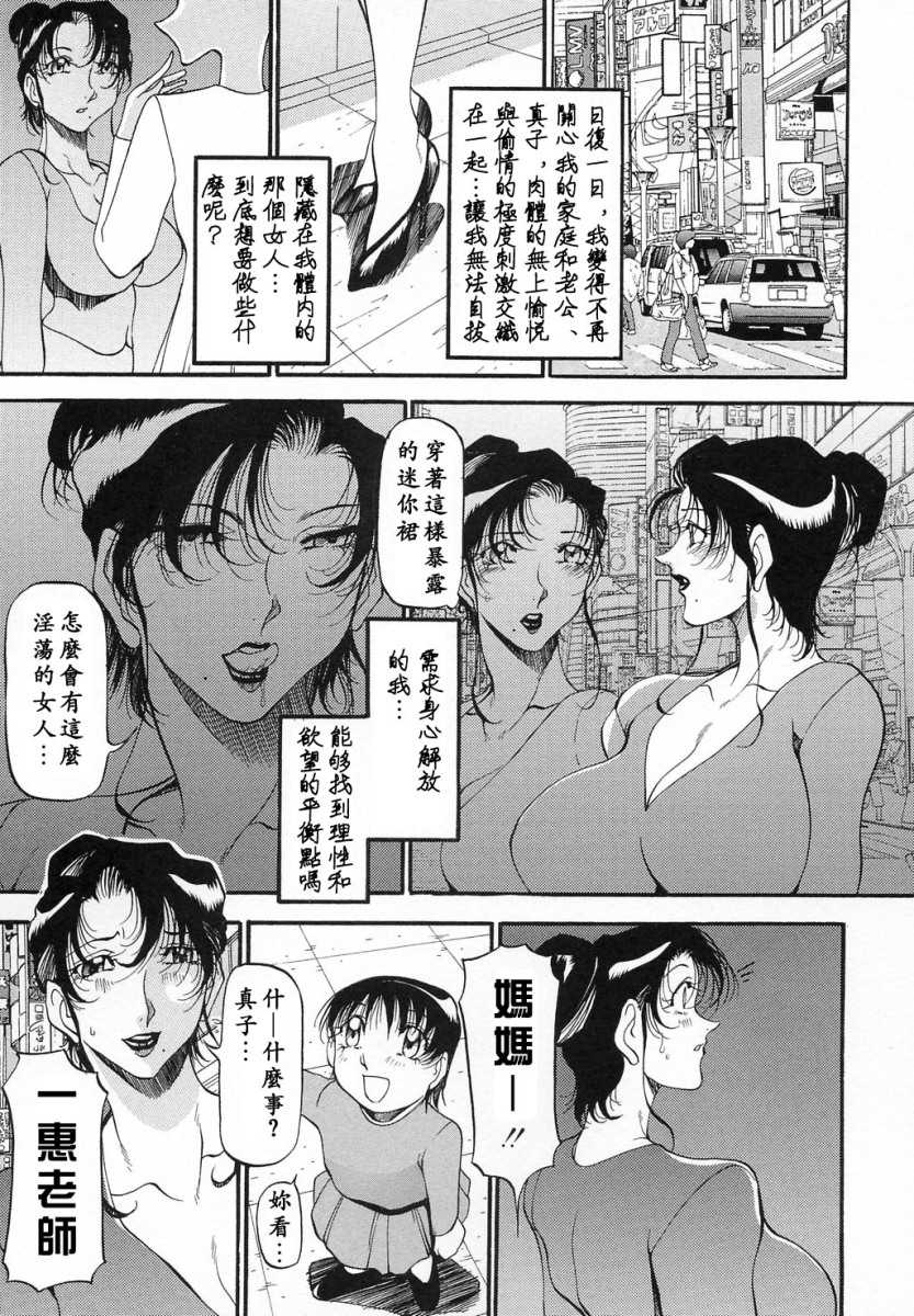 [Azuki Kurenai] Mrs no Kokuhaku (The Confession of Mrs) (CHINESE) [あずき紅] ミセスの告白(CHINESE)