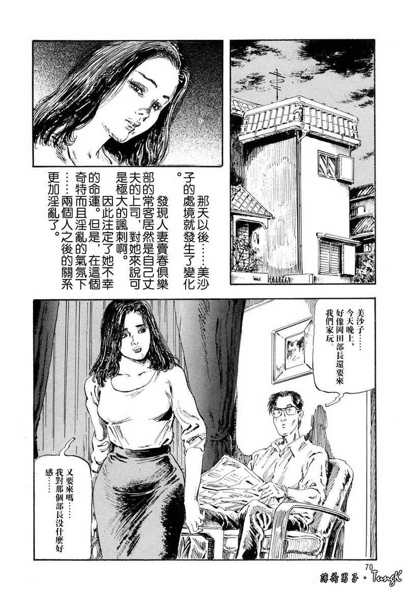 [Kasama Shiro] Ryoujoku no Momoiro Hi Hada (Chinese) [笠間しろう] 凌辱の桃色秘肌 (中国翻訳)