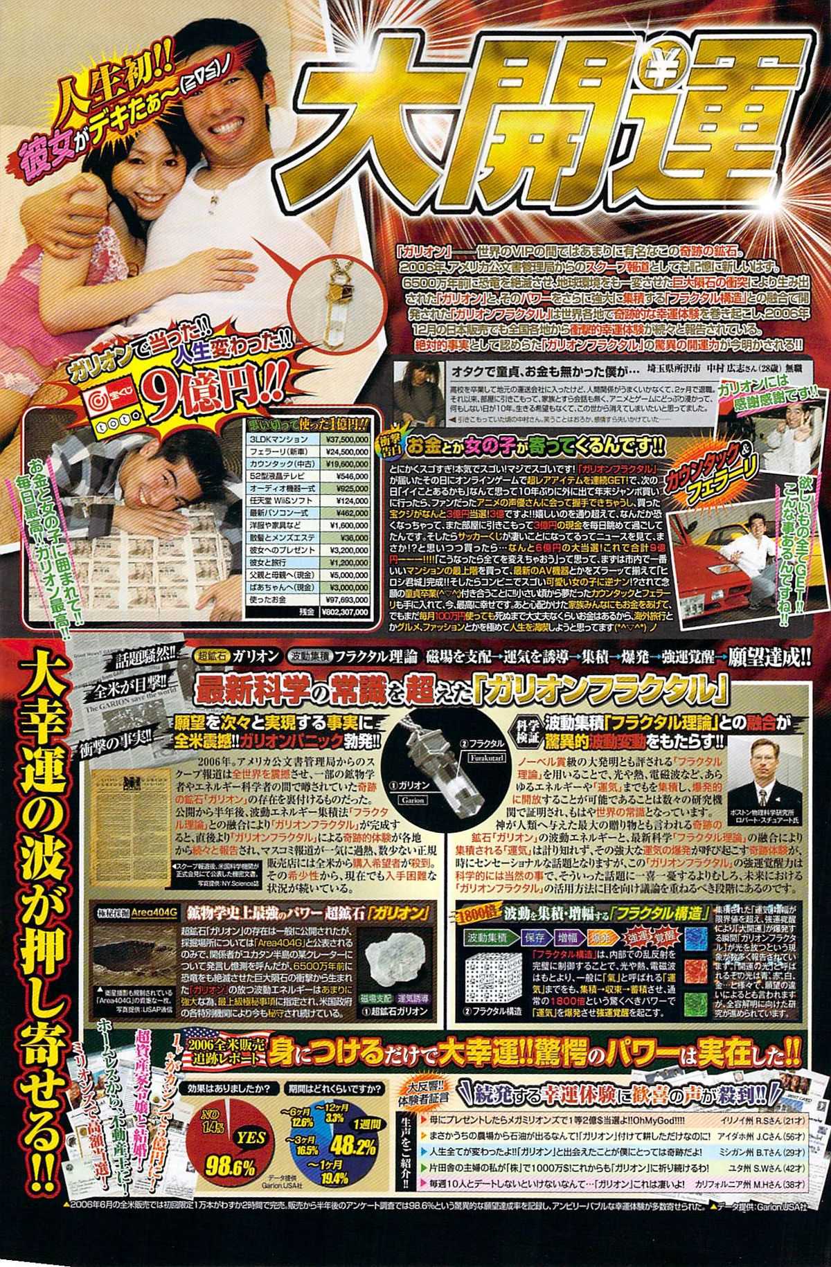 Comic Vitaman 2008-03 