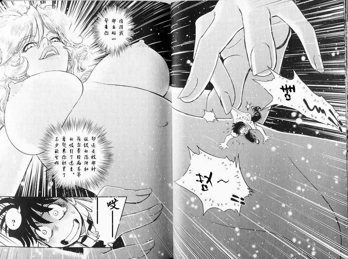 [Tamaki Hisao] Trans Venus Vol. 1[chinese] [たまきひさお] トランス・ヴィーナス 1 [中訳]