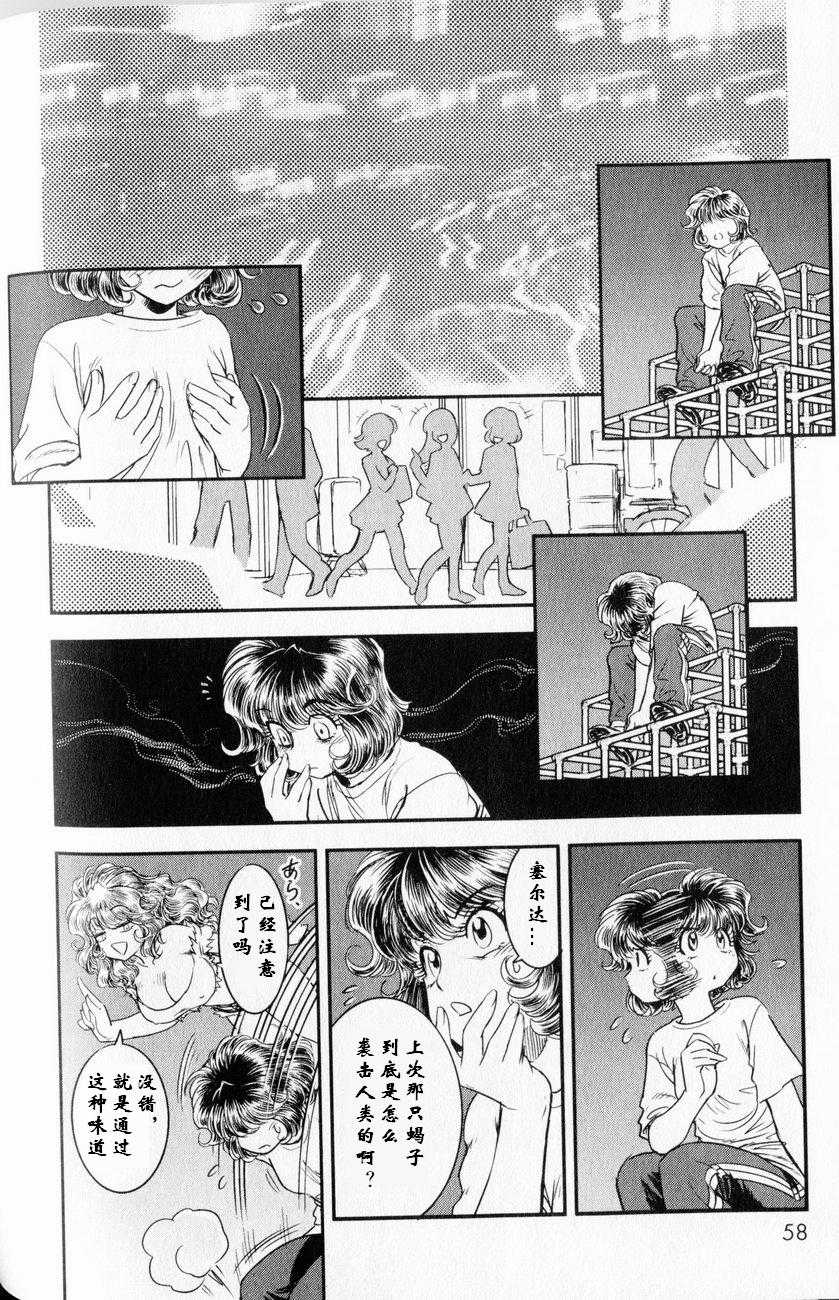 [Tamaki Hisao] Trans Venus Vol. 1[chinese] [たまきひさお] トランス・ヴィーナス 1 [中訳]
