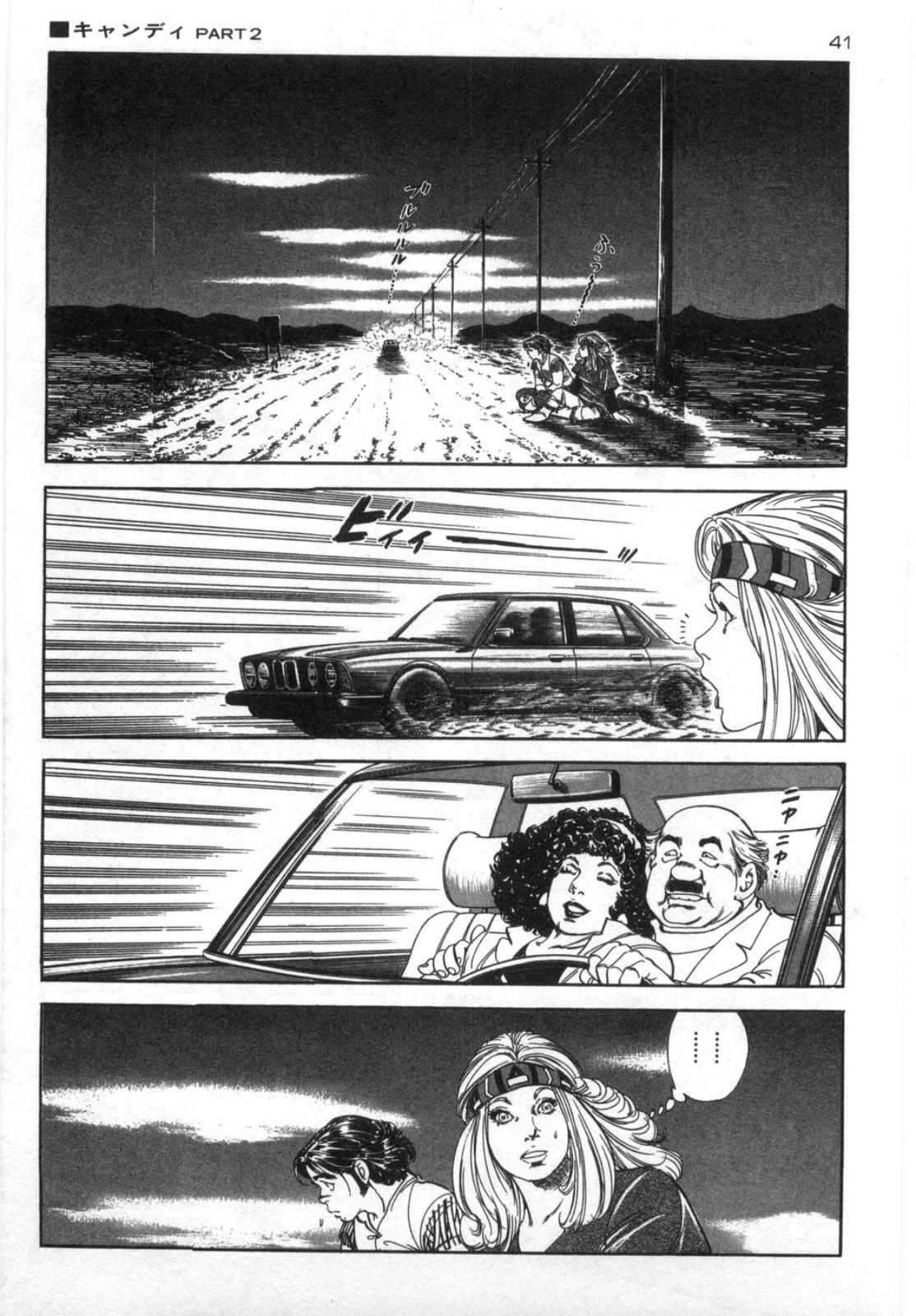 [Kano Seisaku, Koike Kazuo] Jikken Ningyou Dummy Oscar Vol.14 [叶精作, 小池一夫] 実験人形ダミー・オスカー 第14巻