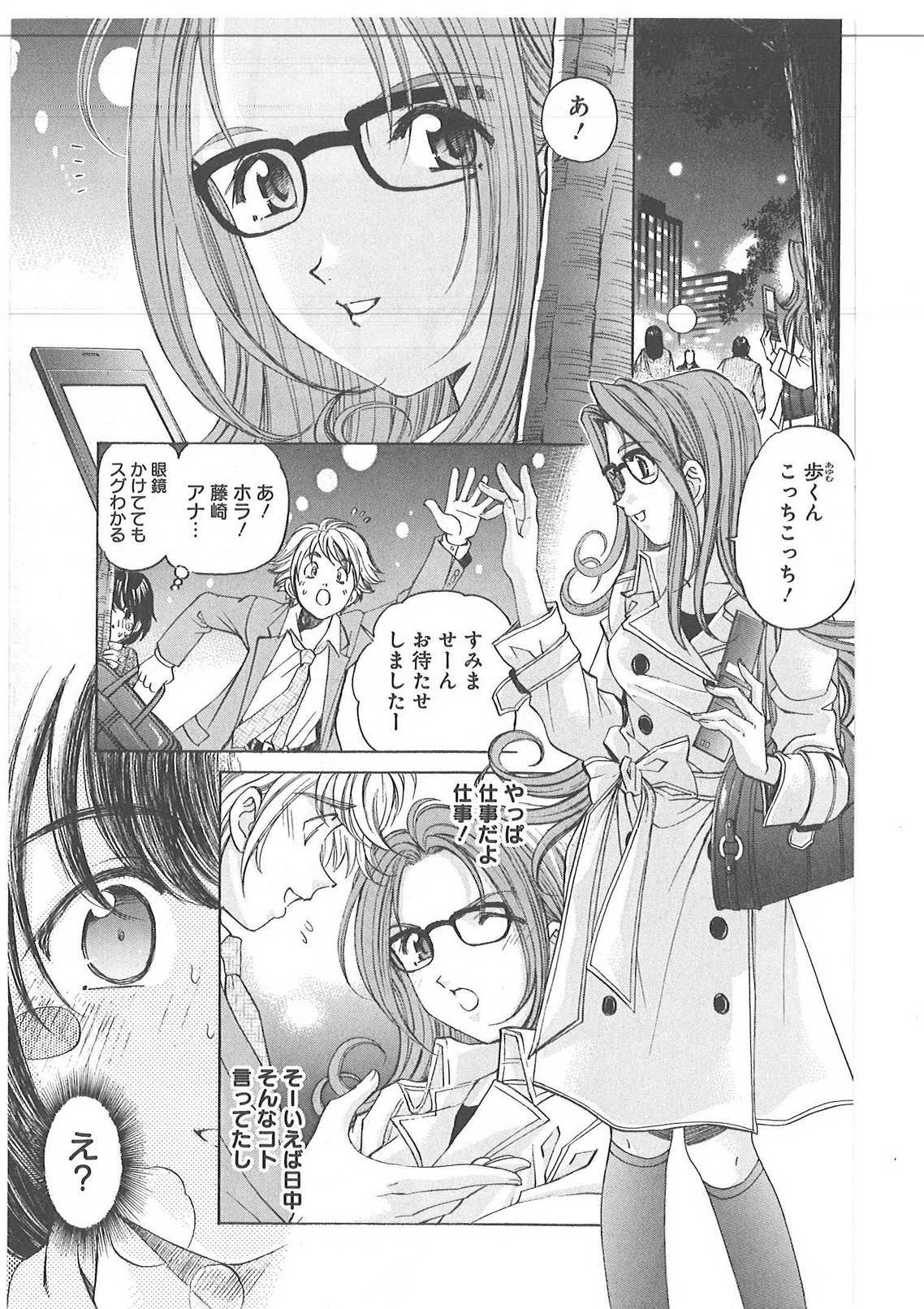 (Kobayashi Takumi)Ohanyu~Joshiana Collection vol.01 (小林拓己)おはにゅ~ 女子アナコレクション 第01巻