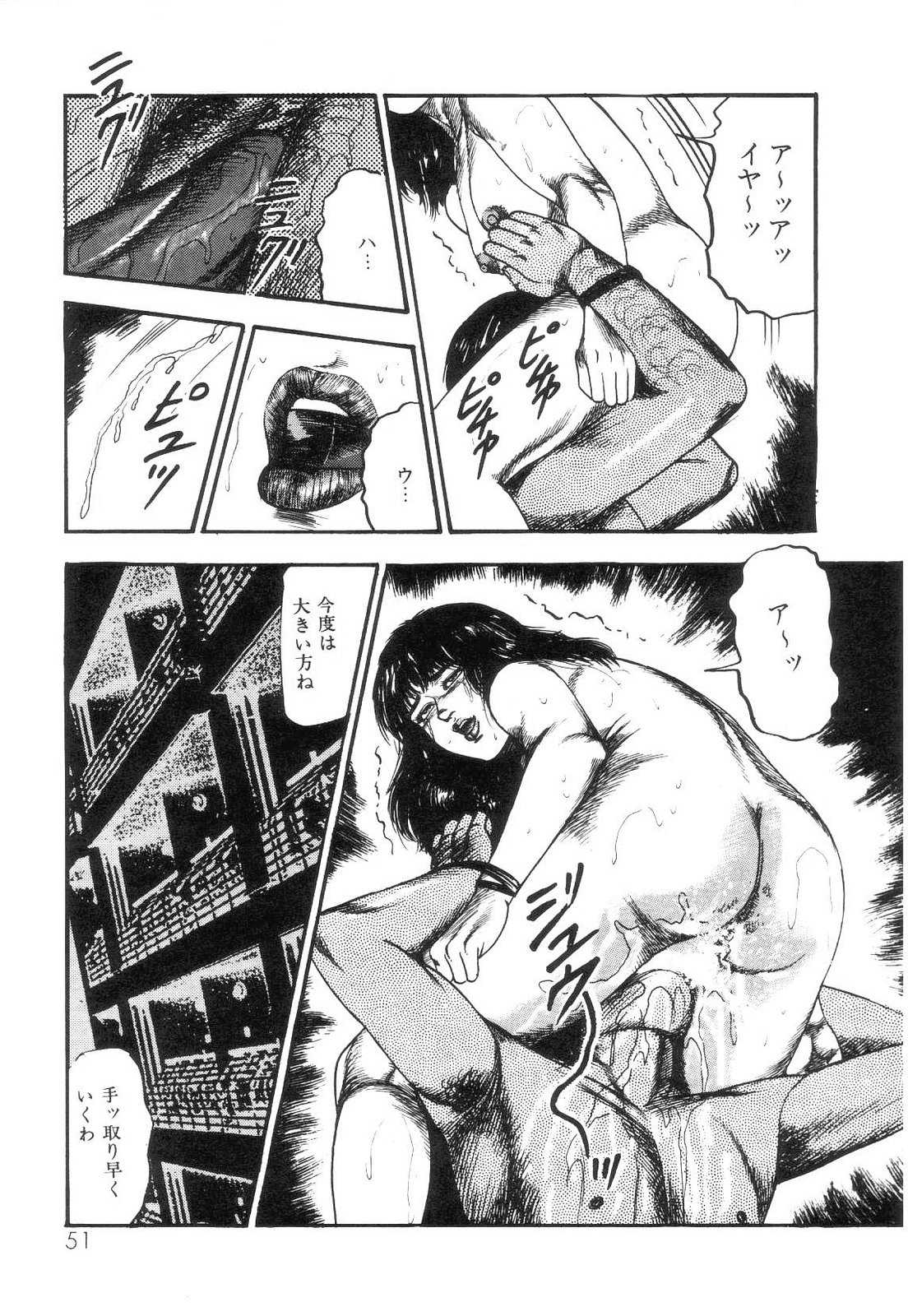 [Sanjou Tomomi] shiro no mokushiroku 4 [三条友美] 白の黙示録 第4巻