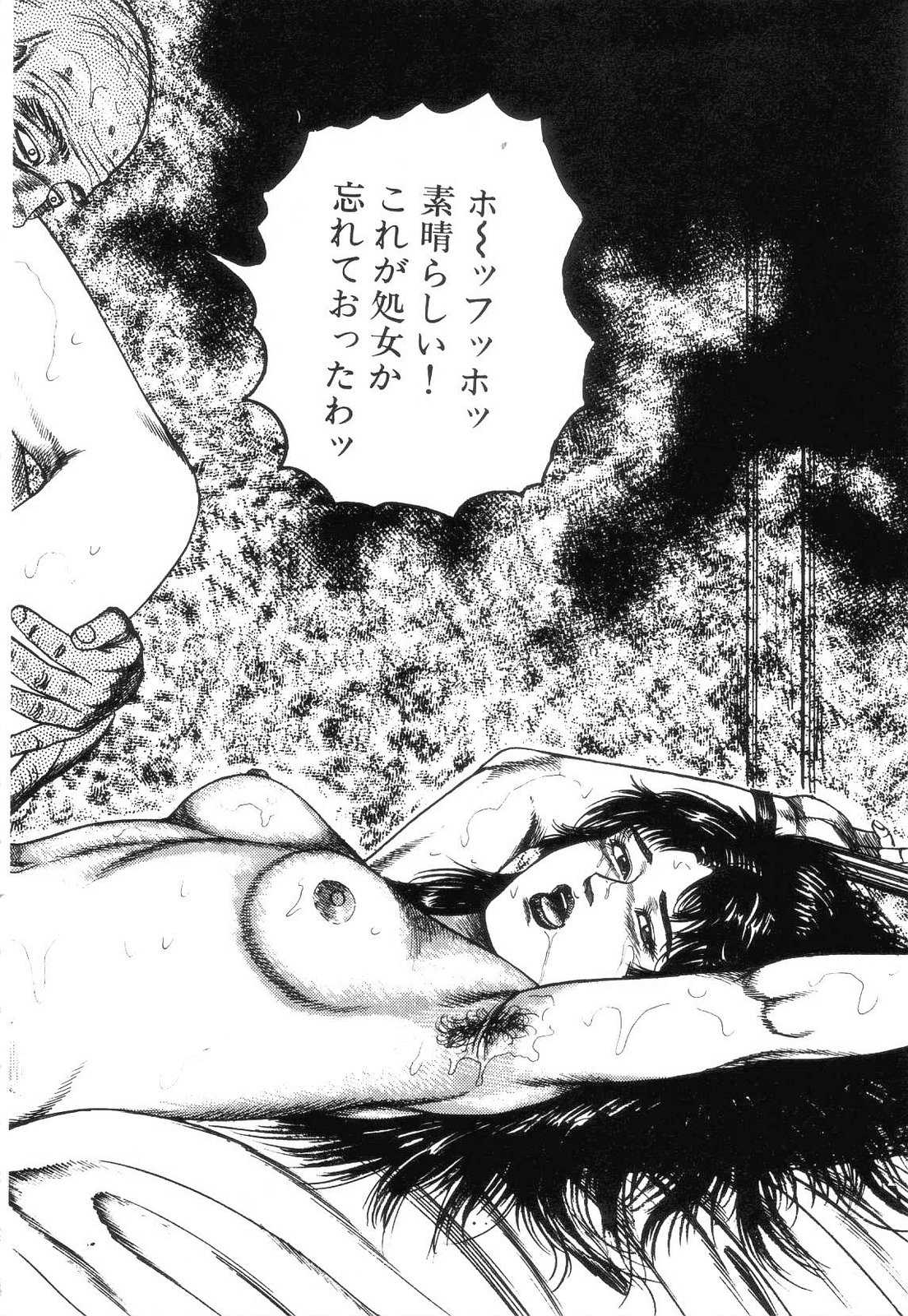 [Sanjou Tomomi] shiro no mokushiroku 2 [三条友美] 白の黙示録 第2巻