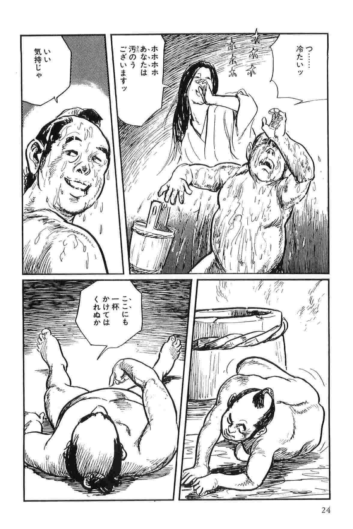 [Koike Kazuo, Kojima Goseki] Hanzou no Mon Vol.3 [小池一夫, 小島剛夕] 半蔵の門 第3巻