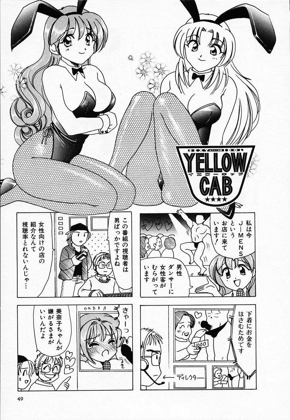 [Sanri Yoko] Sexy Tenshi Yellow Cab Vol. 2 