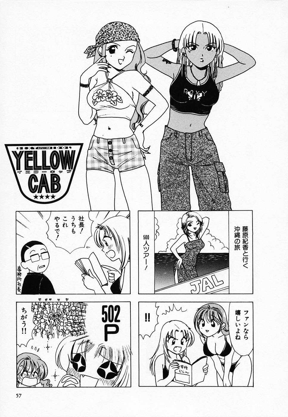 [Sanri Yoko] Sexy Tenshi Yellow Cab Vol. 2 