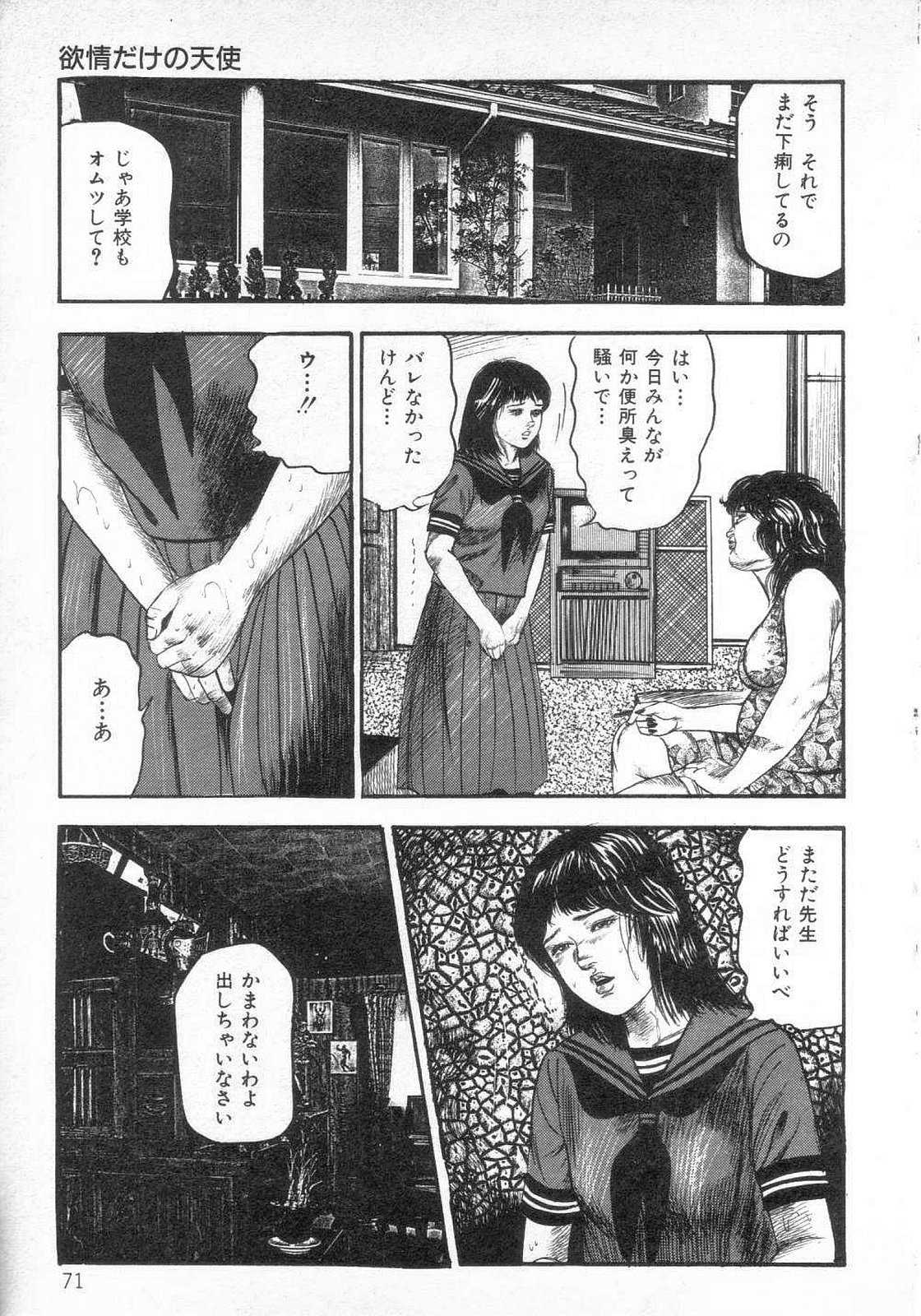 [Sanjou Tomomi] jokousei shiiku [三条友美] 女高生飼育