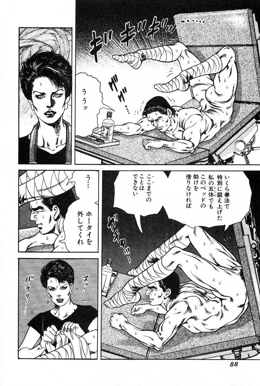 [Koike Kazuo, Kanou Seisaku] Auction House Vol.24 [小池一夫, 叶精作] オークション・ハウス 第24巻
