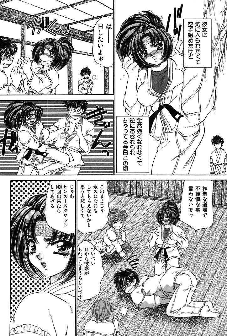 [Nekojima Rei] Houkago Connection 1 [猫島礼] 放課後コネクション1