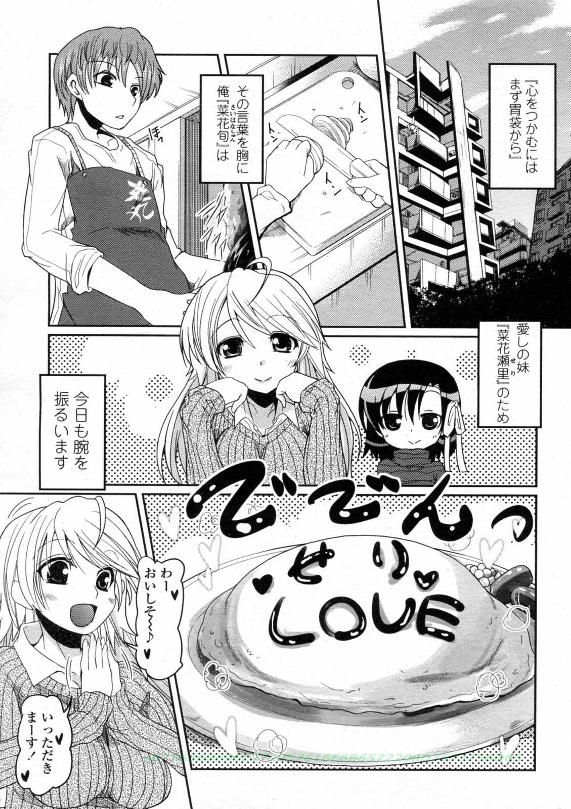 [Sawano Akira (TAROTS)] Cooking Love (COMIC Penguin Club 2012-02) [澤野明 (TAROTS)] くっきんぐLOVE (COMIC ペンギンクラブ 2012年02月号)