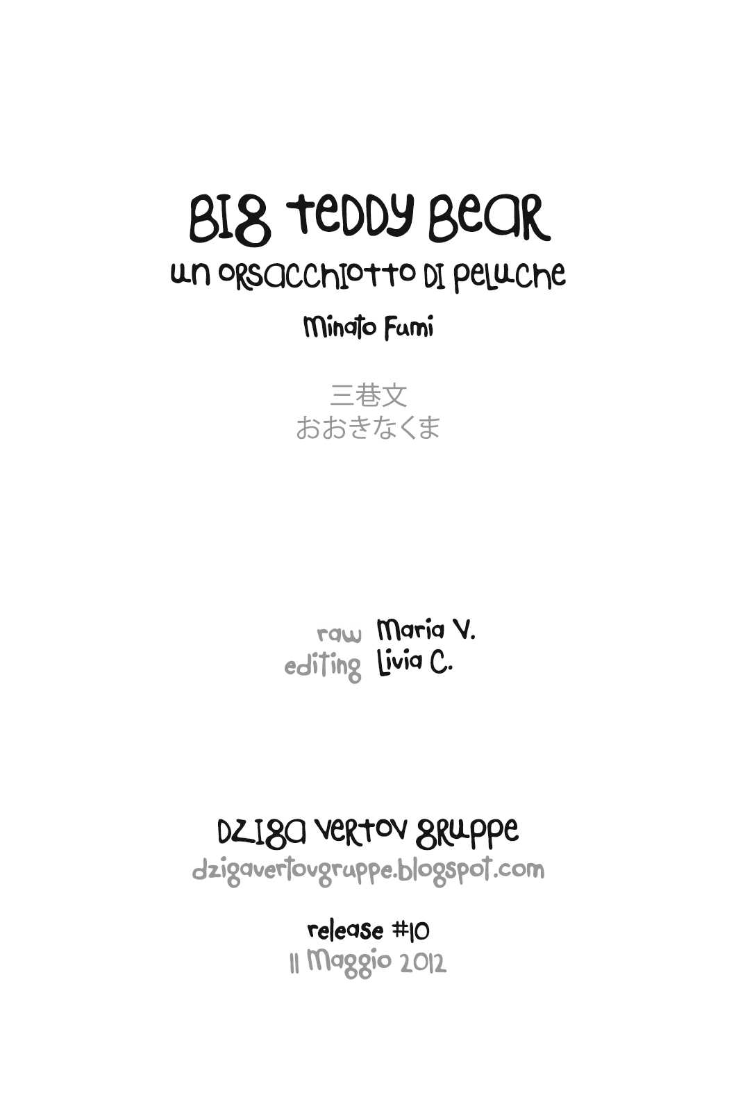[Minato Fumi] Big Teddy Bear (Original) (COMIC Kairakuten 2012-02) [Italian] [Dziga Vertov gruppe] [三巷文] おおきなくま (COMIC快楽天 2012年02月号) [イタリア翻訳]