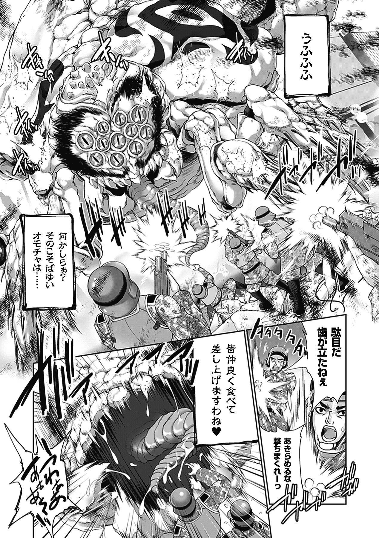 [GEN] Megami tachi no Kowashikata [GEN] 牝神たちの壊し方