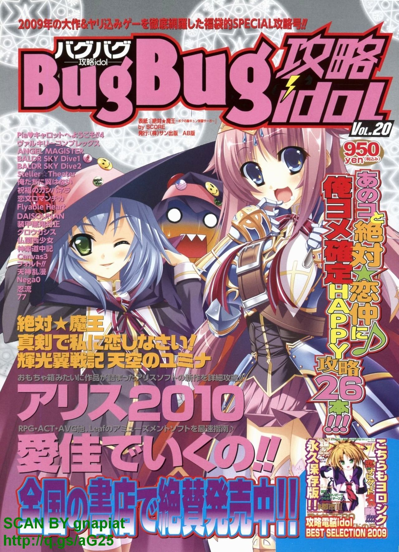 BugBug 2010-04 Vol. 188 BugBug 2010年4月号 VOL.188