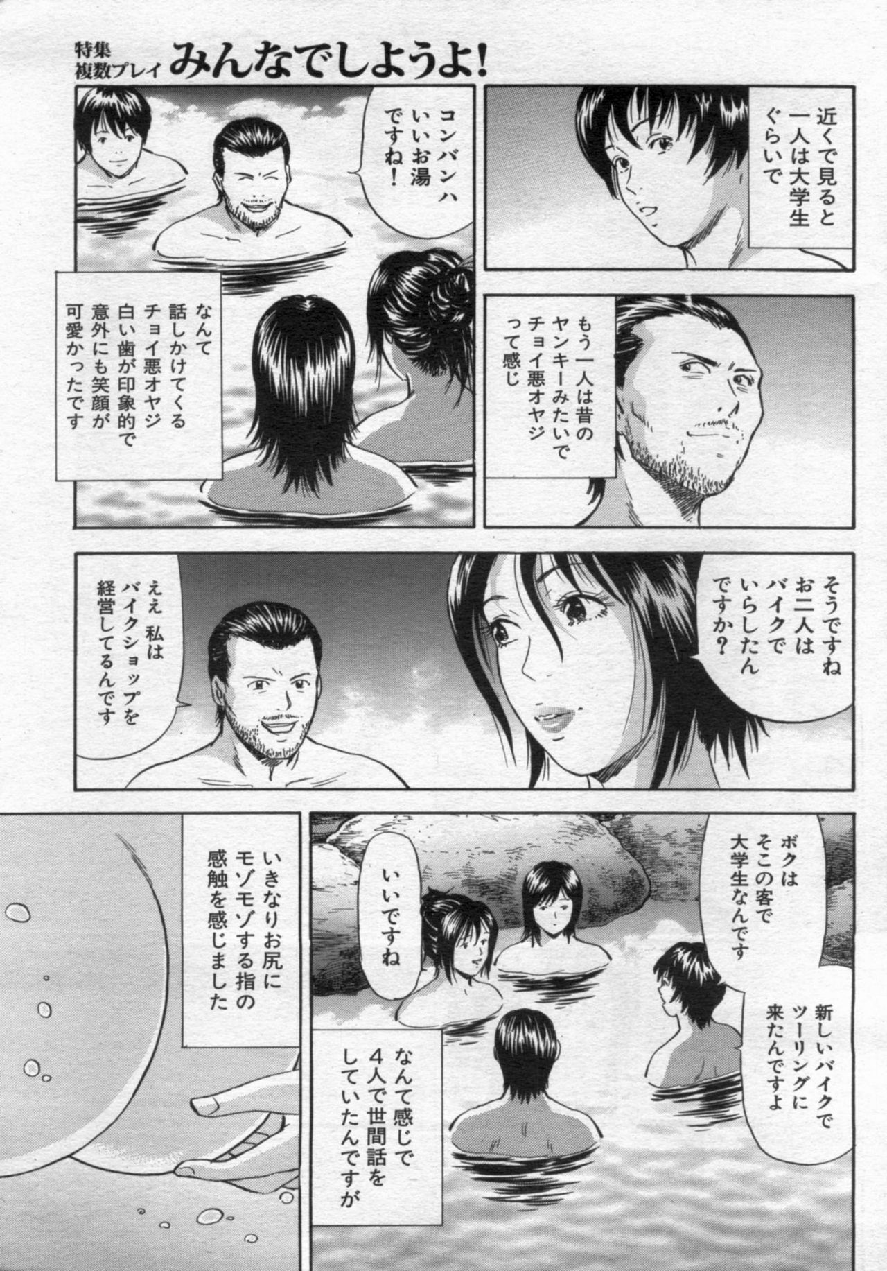 Manga Bon 2012-11 漫画ボン 2012年11月号