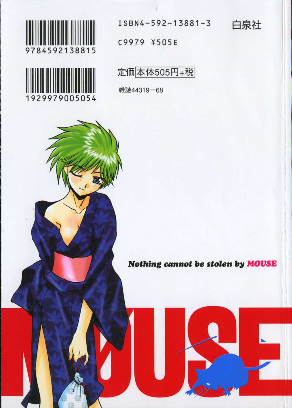 [Satoru Akahori &amp; Hiroshi Itaba] M&Oslash;USE Vol.11 