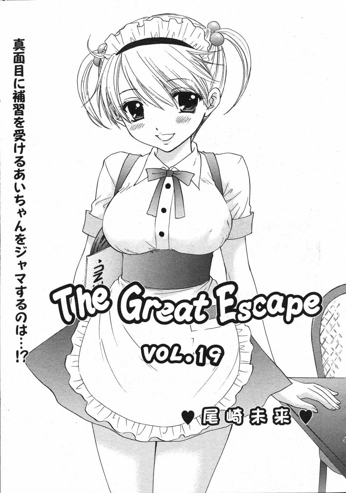 [Miray Ozaki] The Great Escape - 19 