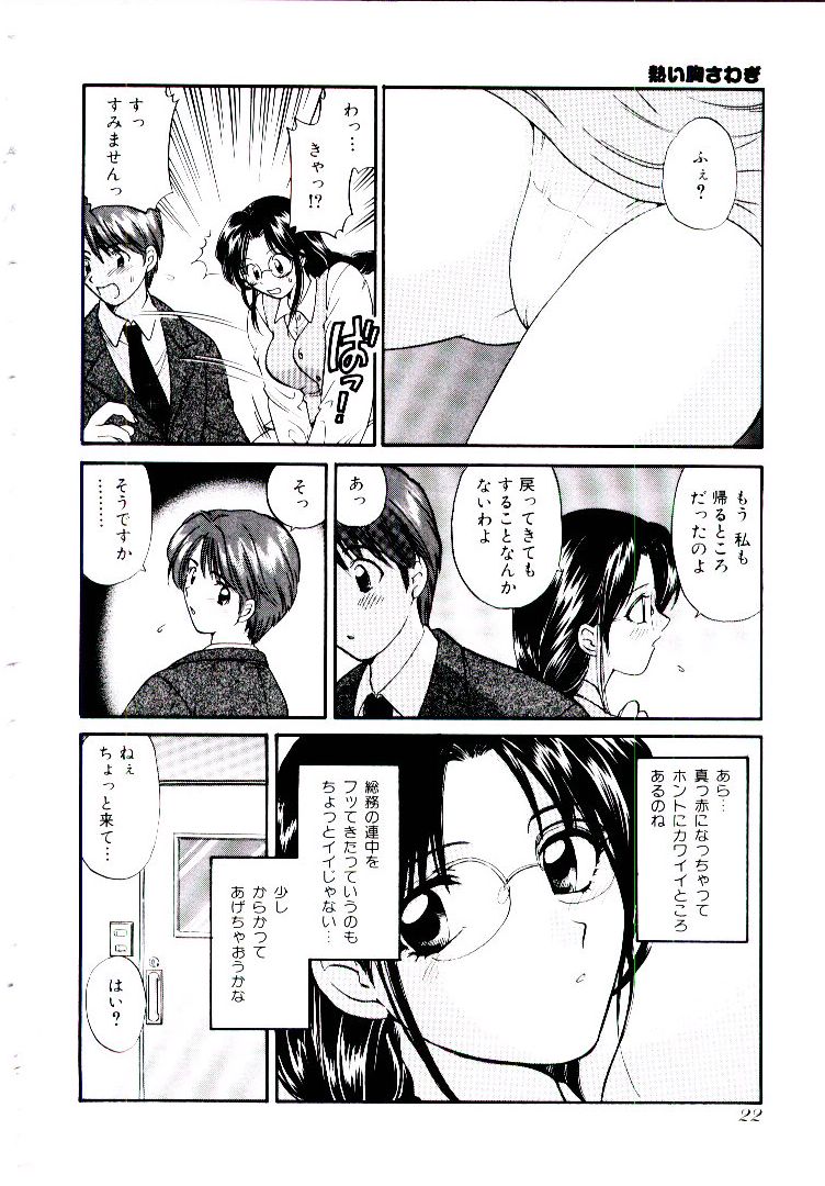 [Hirose Miho] Oneesan ni Omakase | Boy! You Give Yourself to me [ひろせみほ] おねえさんにおまかせ
