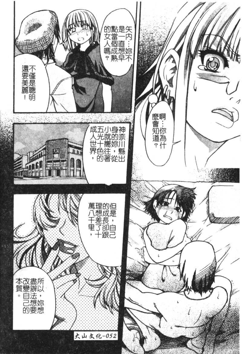 [Seraphim Comics] Morning Musume - Shining Musume. 2. Second Paradise (Chinese) 