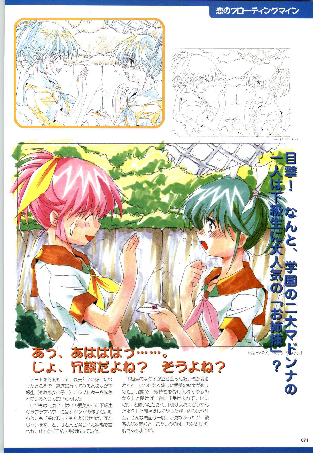 [Kazakami Shun] Active Renai Houteishiki Official Visual Book [風上旬] アクティブ恋愛方程式 公式ビジュアルブック