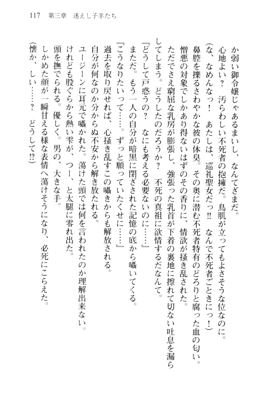 [Karino Kei, Pochi.] Pilgrim Maiden II -Hakusou no Kishi- (Atomic Bunko 013) [狩野景、ぽち。] ピルグリムメイデン II 白装の騎士 (あとみっく文庫013)