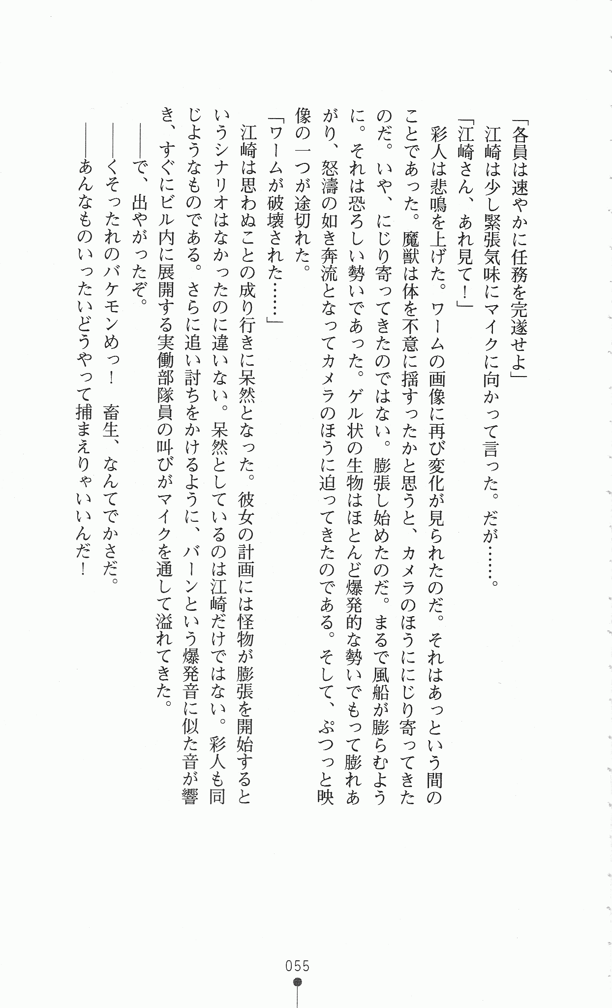 [Kou Siryou, G-Zeroshiki Setsu] Shiroi Martha no Juuji no Moto ni 1 [黄支亮, G-零式·刹] 白いマルタの十字の下に
