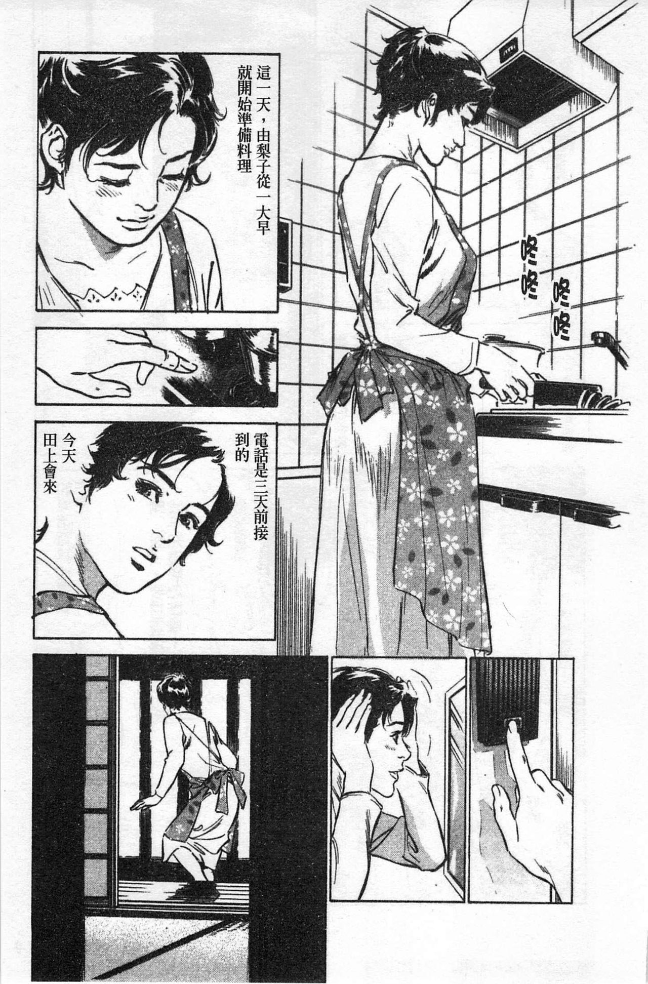 [Hazuki Kaoru] My Pure Lady Vol.2 (chinese)[Incomplete] [八月薫] お願いサプリマン Vol.2 (中国翻訳)