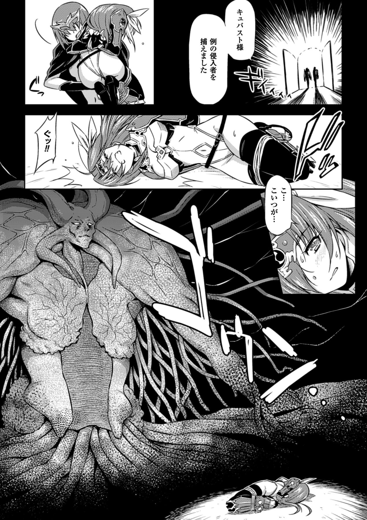 [Anthology] Megami Crisis 13 [Digital] [アンソロジー] メガミクライシス13 [DL版]