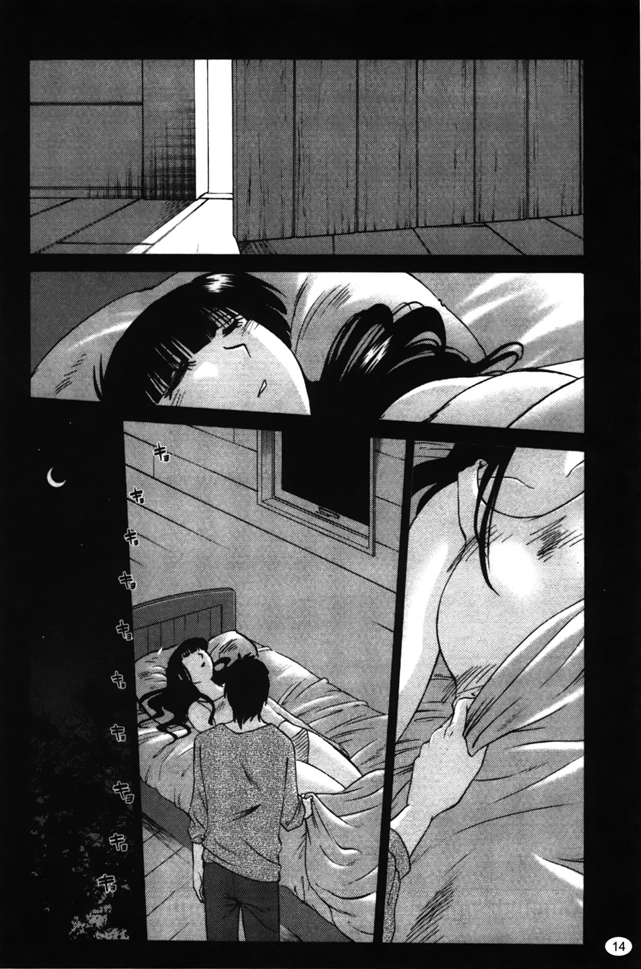 [Tsuyatsuya] Monokage no Iris Volume 2 [English] {Fated Circle} [艶々] ものかげのイリス 2 [英訳]