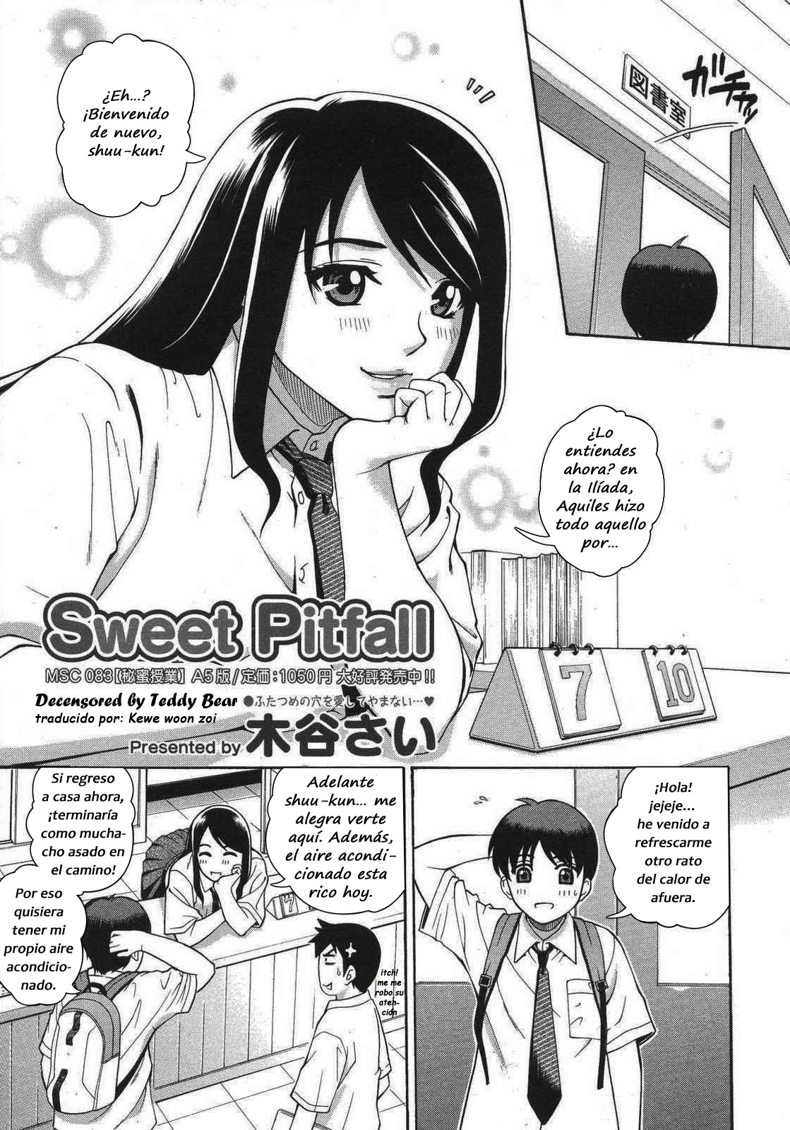 [Kitani Sai] Sweet Pitfall (Comic Megastore H 2007-08) [Spanish] [kewe woon zoi] [Decensored] [木谷さい] Sweet Pitfall (コミックメガストアH 2007年8月号) [スペイン翻訳] [無修正]