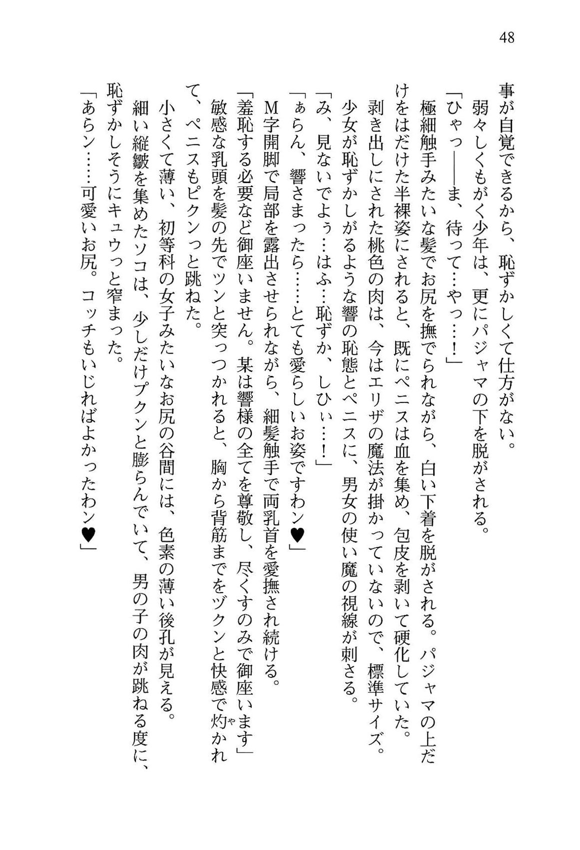 [Ookuma Tanuki × Ozora Itsuki] Otomiko! Boku ha Otoko no Miko Musume (官能小説・エロライトノベル) [大熊狸喜×大空樹] オトミコ! 僕は男の巫女娘 (あとみっく文庫 26) (2010-12-27)