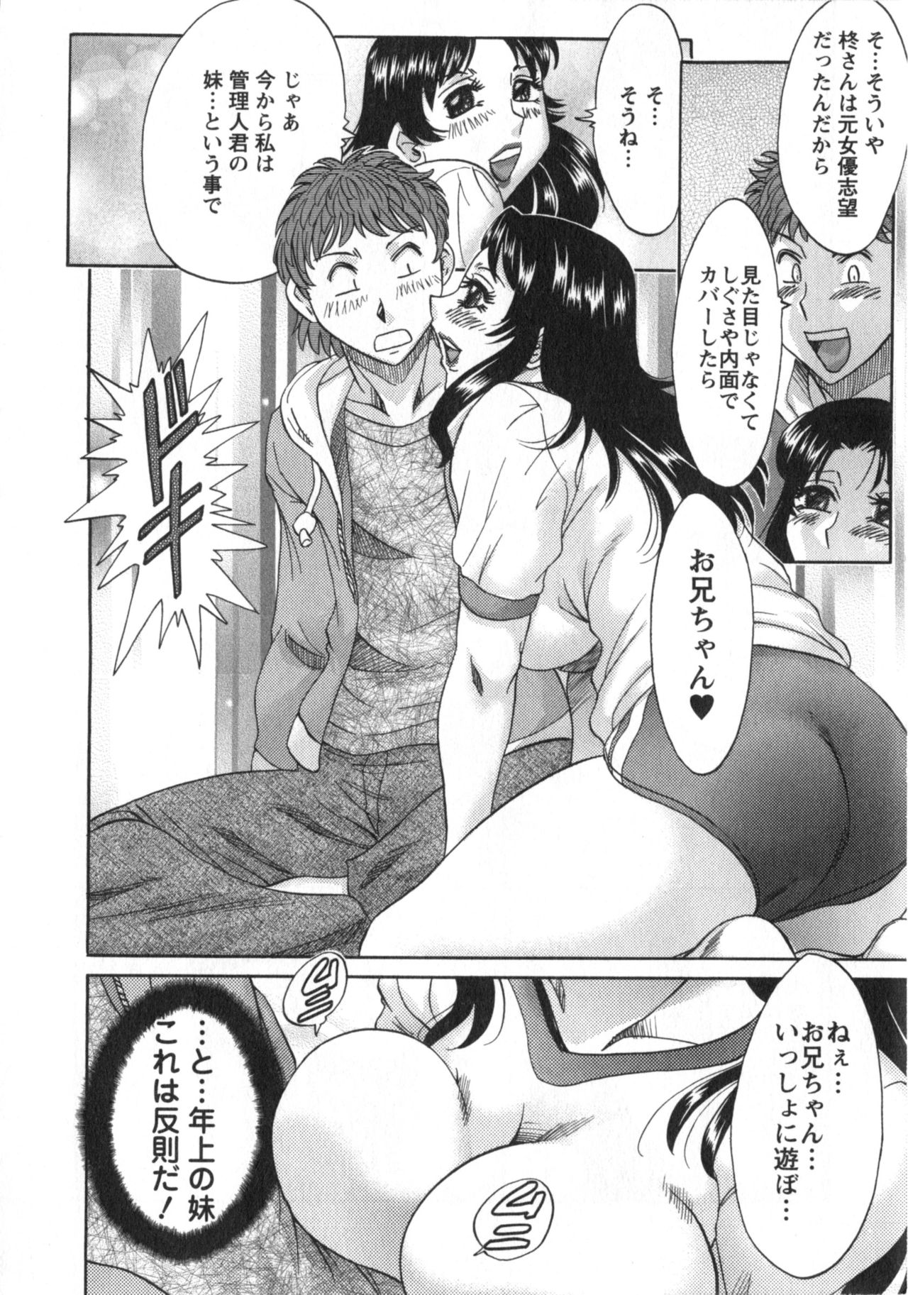 [Chanpon Miyabi] Hitozuma Mansion Kaede vol.2 (End) [ちゃんぽん雅] 人妻マンション楓②